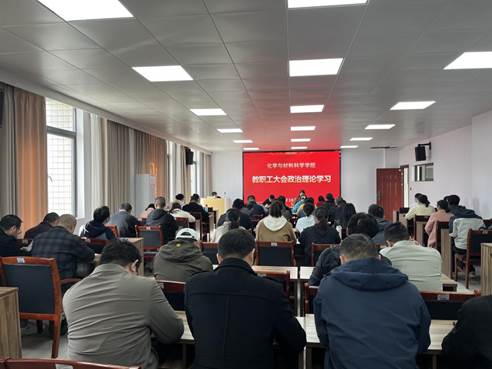 政治理论学习